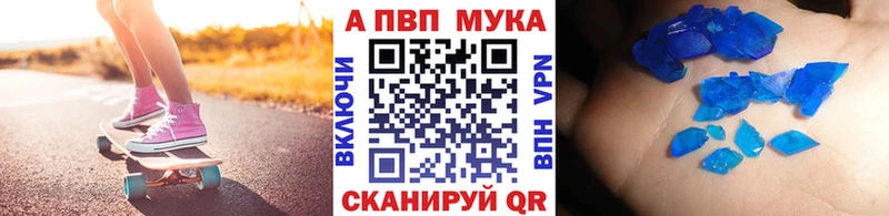 A PVP VHQ  Купить где  Волжский 