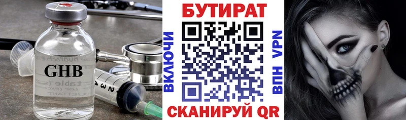 Купить где  Волжский  БУТИРАТ 1.4BDO 