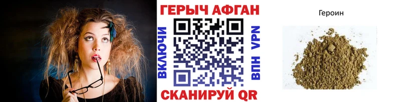 Купить закладки  Волжский  Героин Афган 