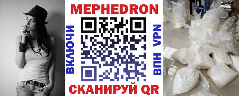 Купить где  Волжский  Меф mephedrone 