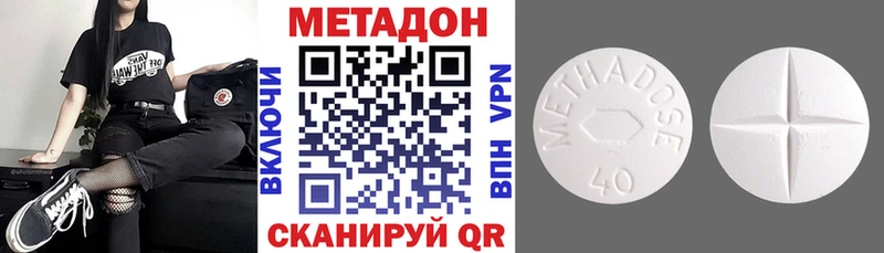 Метадон кристалл  Купить где  Волжский